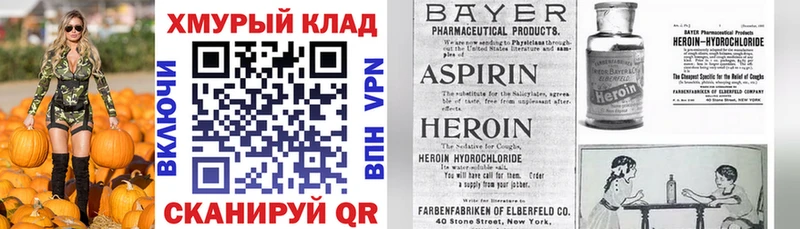 ГЕРОИН гречка Заинск