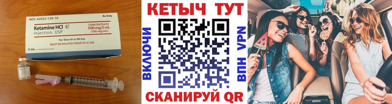 КЕТАМИН VHQ  Заинск 