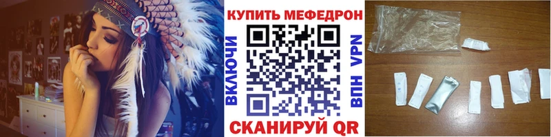 Мефедрон мука Заинск
