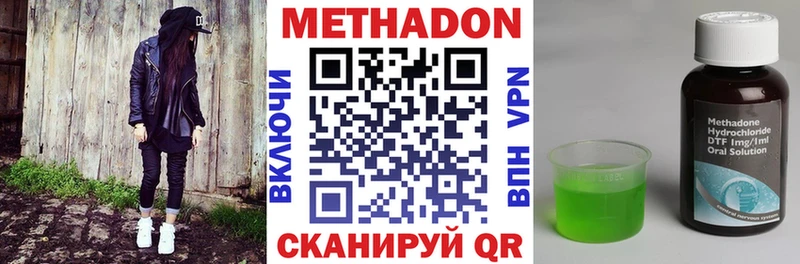 Метадон methadone Заинск